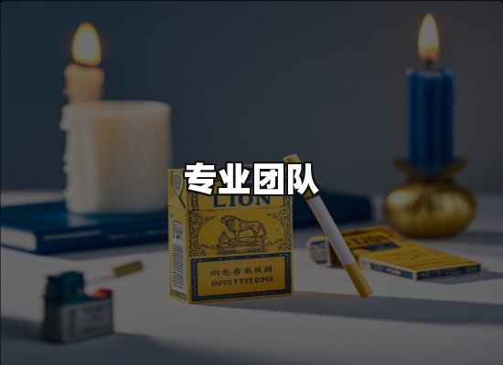 黑金团队